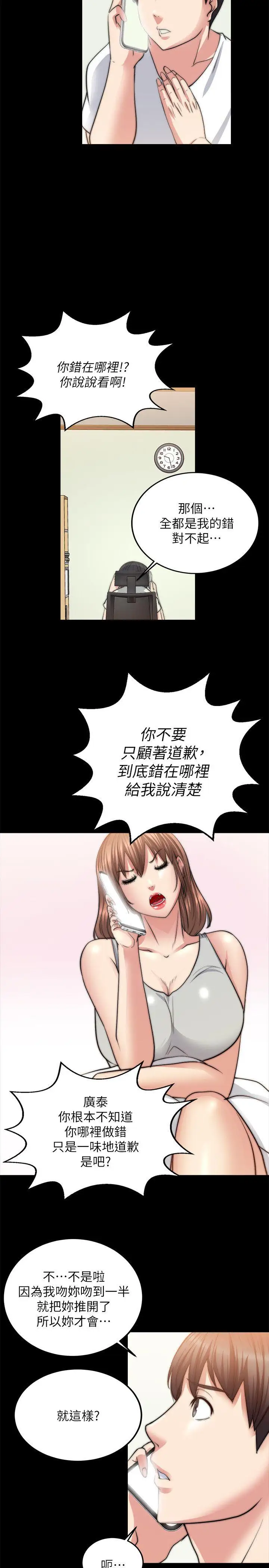 第13话 - 第13.jpg页