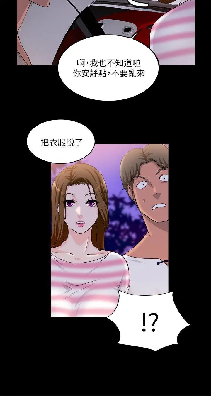 第17话 - 第5.jpg页