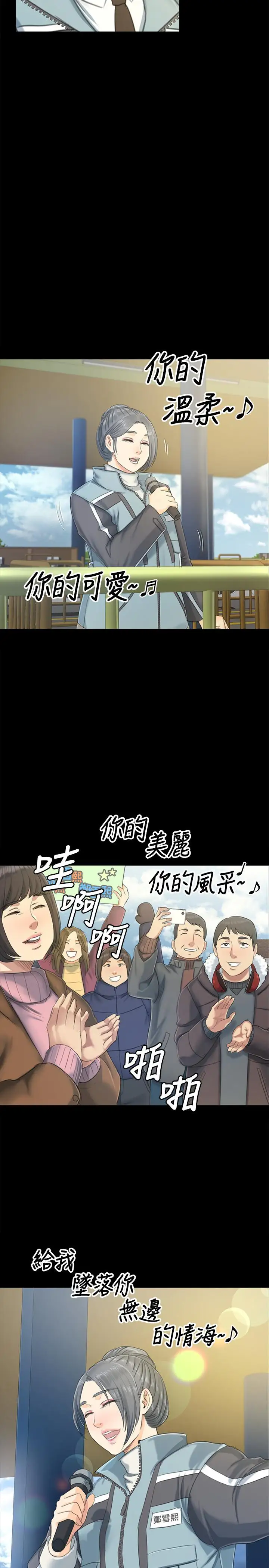 第78话 经理的眼中钉 - 第22.jpg页