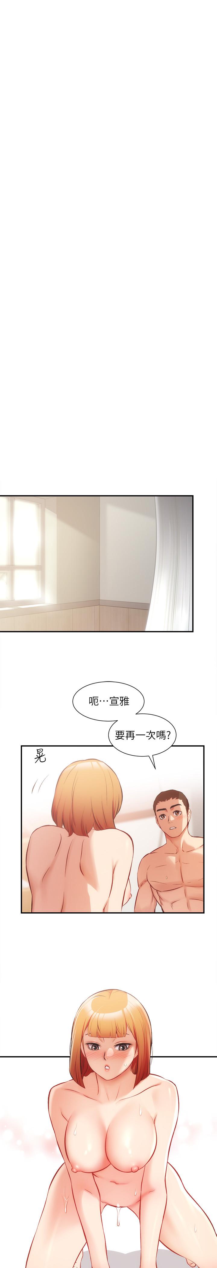 第26话-你们两个做了什么 - 第3.jpg页