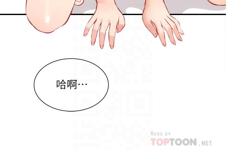 第26话-你们两个做了什么 - 第4.jpg页