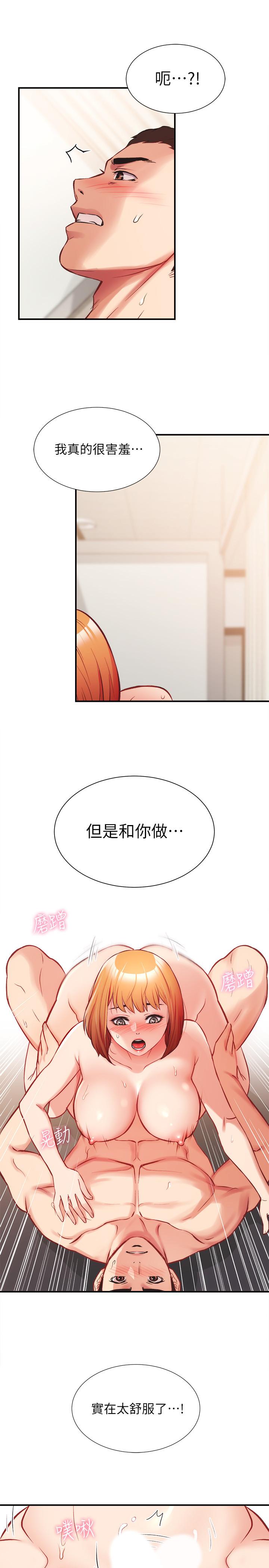 第26话-你们两个做了什么 - 第7.jpg页