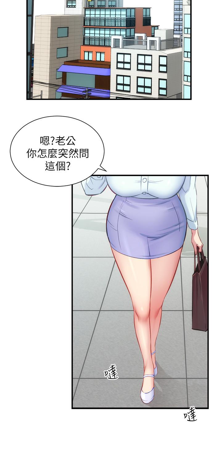 第26话-你们两个做了什么 - 第23.jpg页