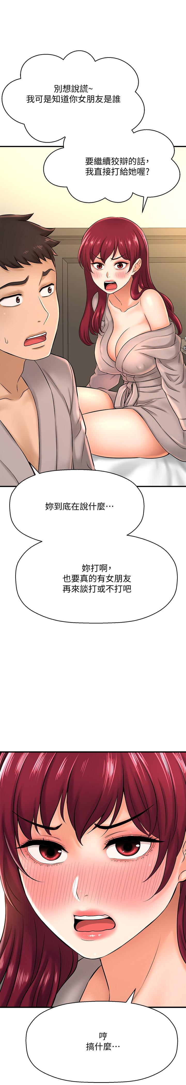 是誰偷上他的 第21话-对我温柔点 第2页