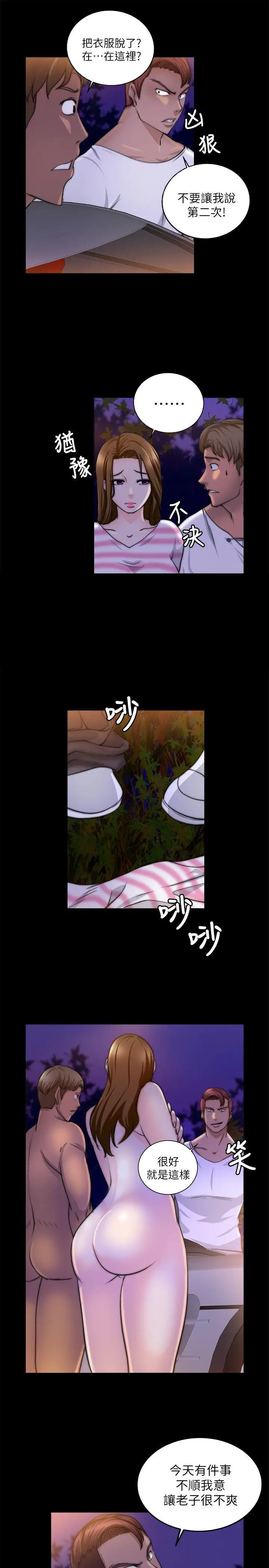 第17话 - 第6.jpg页