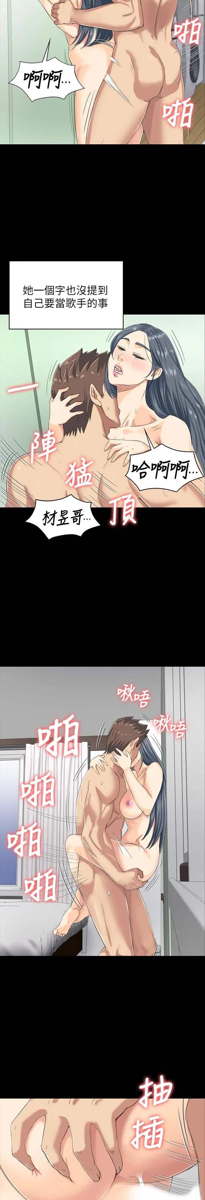 第78话 经理的眼中钉 - 第32.jpg页