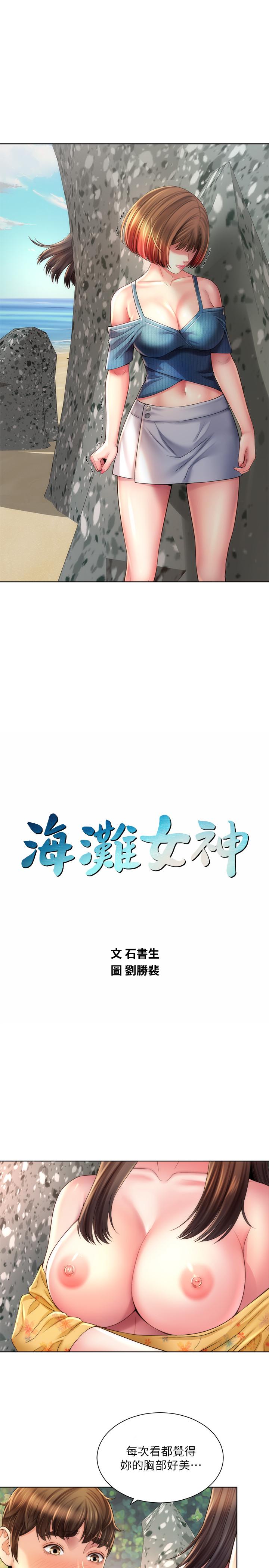 第25话-夺回承恩大作战 - 第2.jpg页