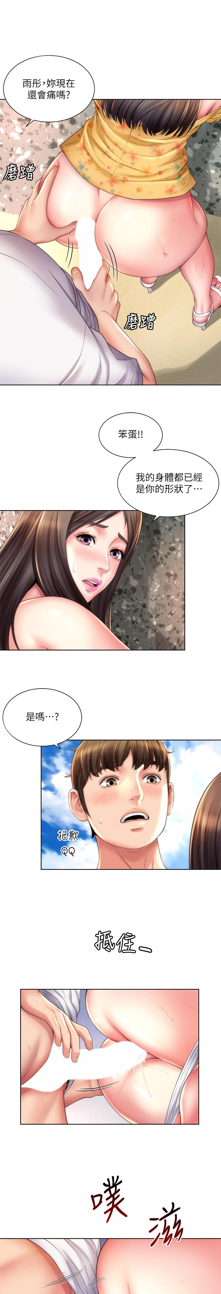 第25话-夺回承恩大作战 - 第7.jpg页