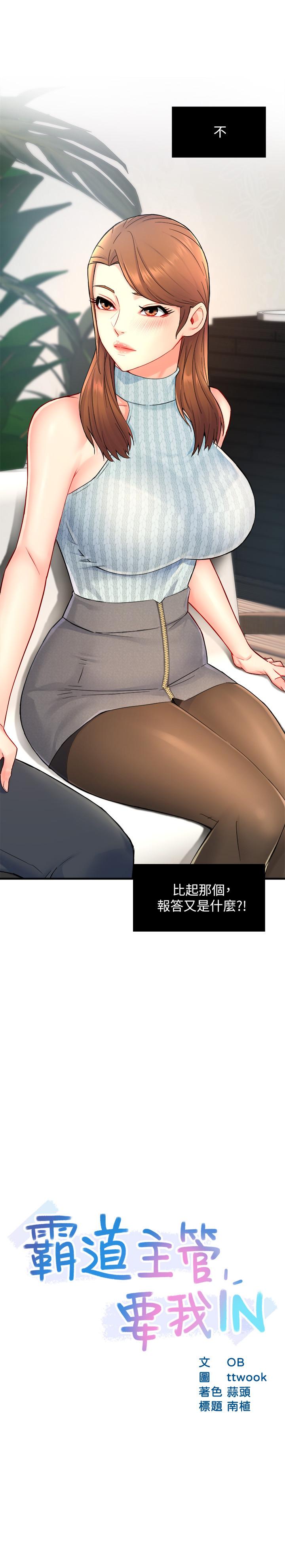 第28话-小娴的火热报答 - 第2.jpg页