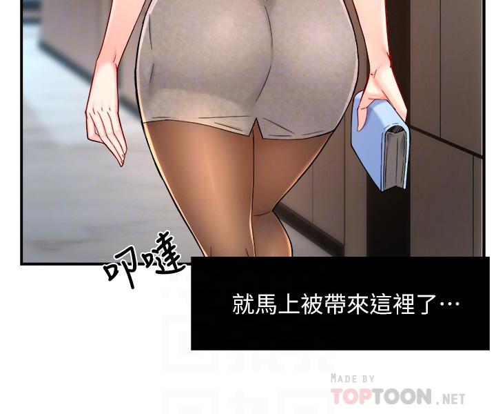 第28话-小娴的火热报答 - 第4.jpg页