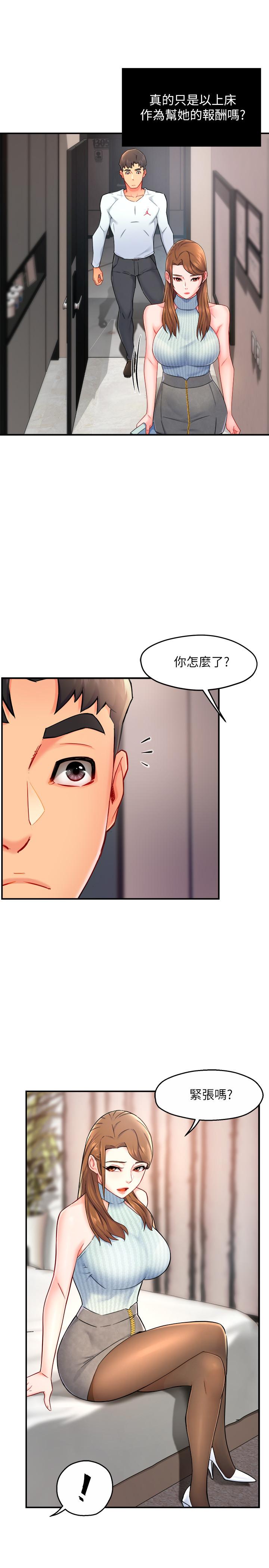 第28话-小娴的火热报答 - 第5.jpg页
