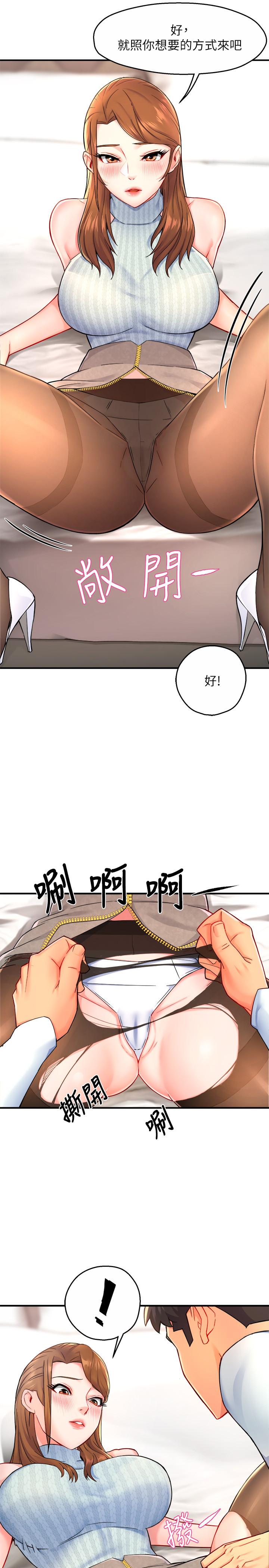 第28话-小娴的火热报答 - 第9.jpg页