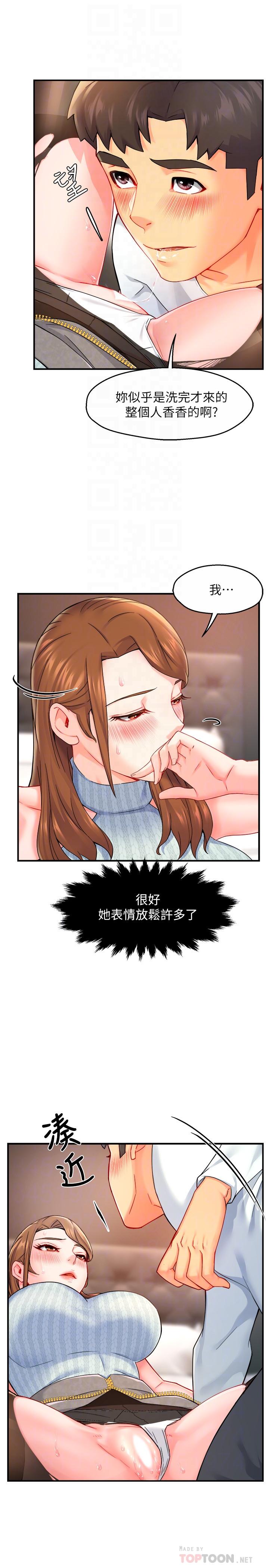 第28话-小娴的火热报答 - 第12.jpg页