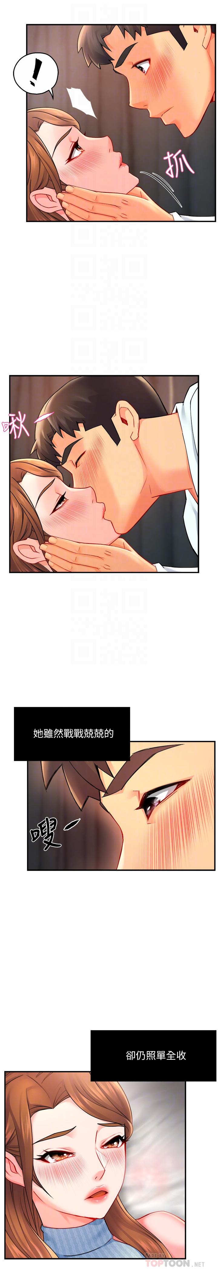 第28话-小娴的火热报答 - 第14.jpg页