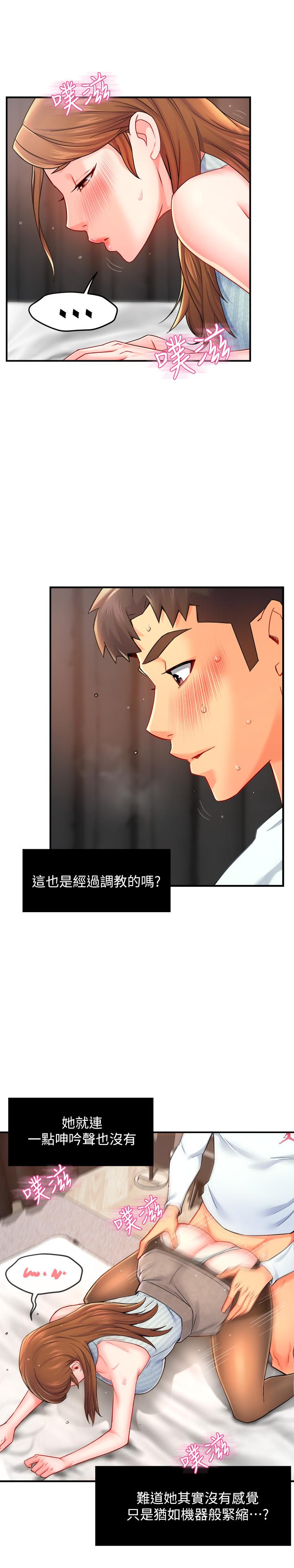 第28话-小娴的火热报答 - 第23.jpg页