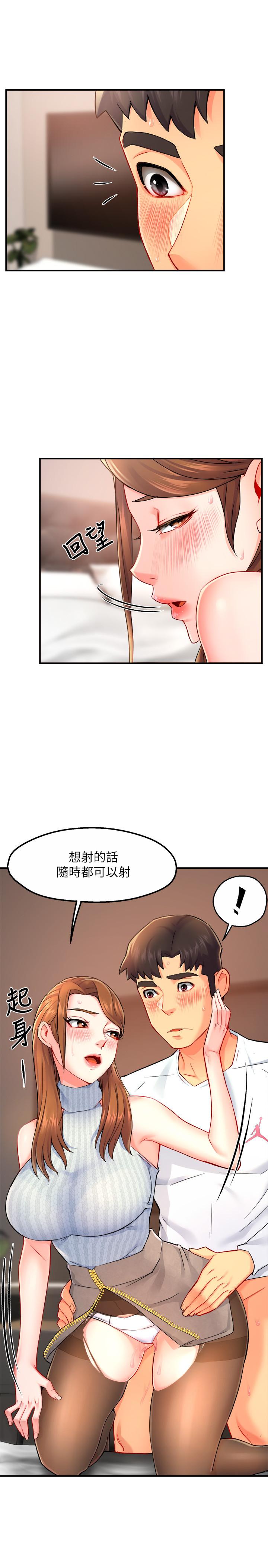第28话-小娴的火热报答 - 第24.jpg页
