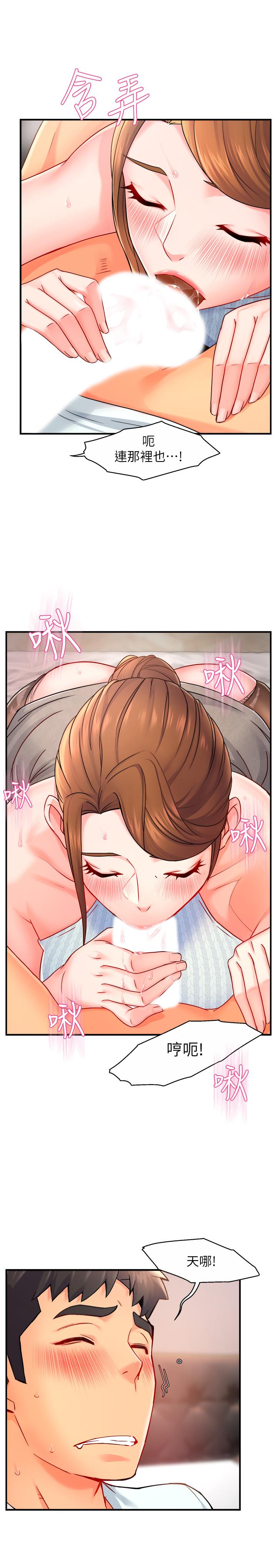 第28话-小娴的火热报答 - 第36.jpg页