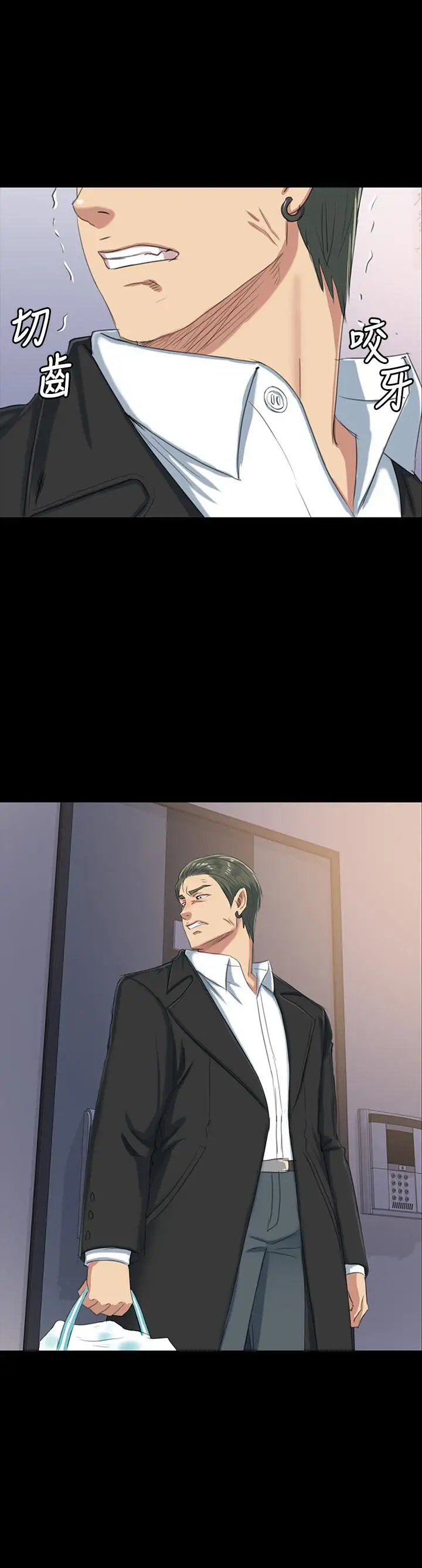 第79话 被慾望蒙蔽双眼 - 第2.jpg页