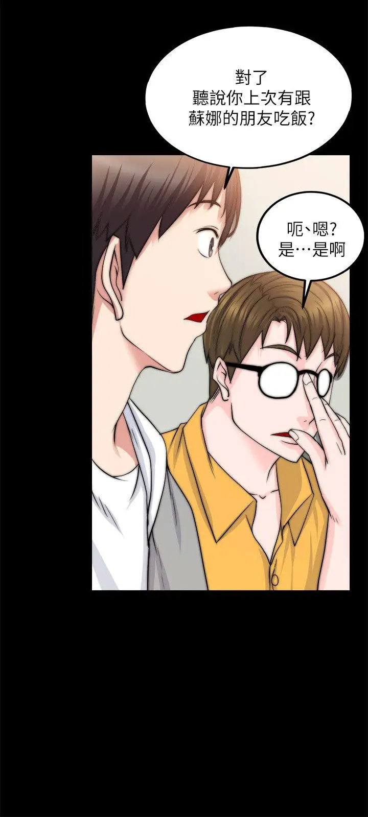 第13话 - 第17.jpg页