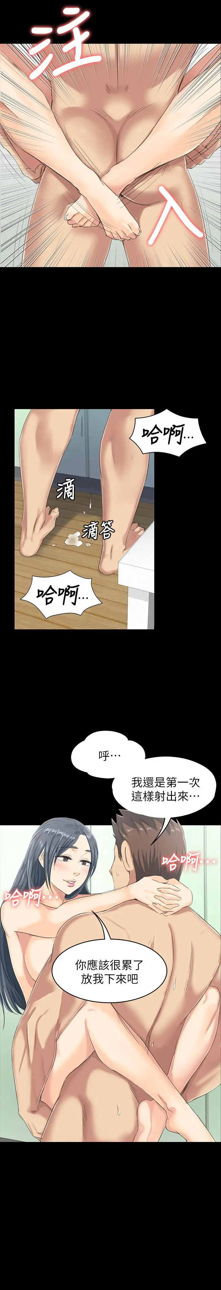 第78话 经理的眼中钉 - 第34.jpg页