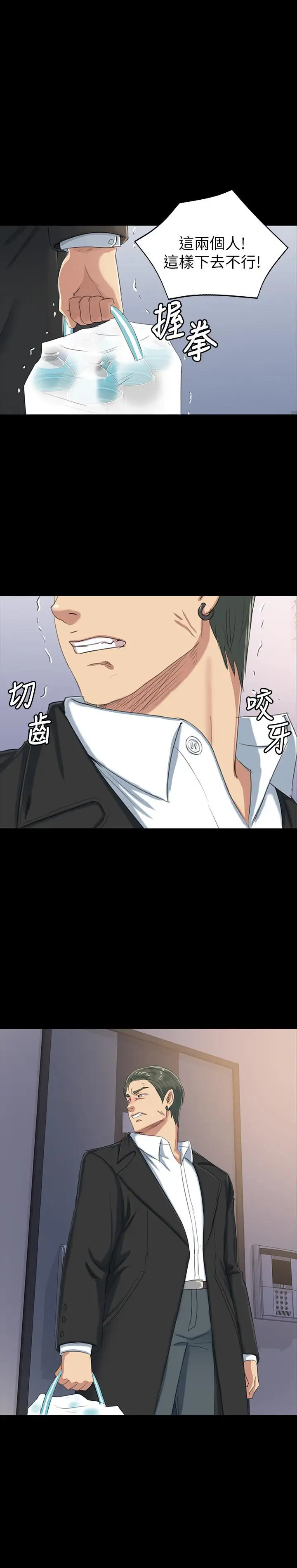 第78话 经理的眼中钉 - 第35.jpg页