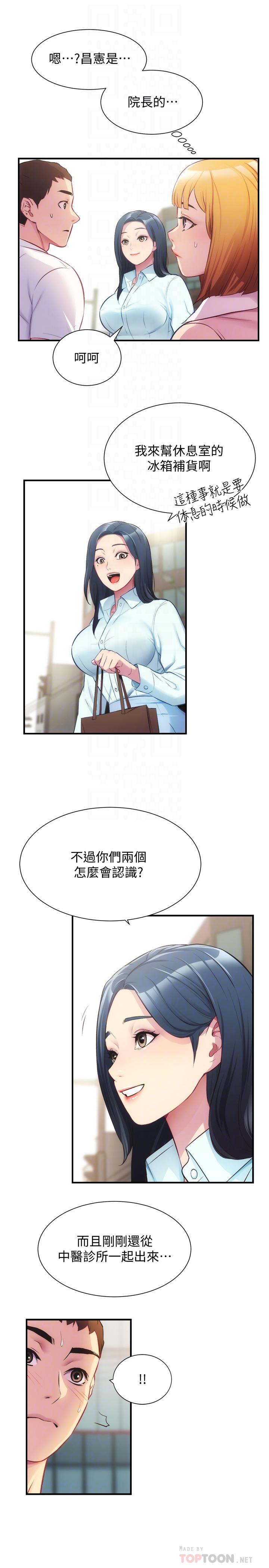 第27话-弟妹微妙的眼神 - 第4.jpg页