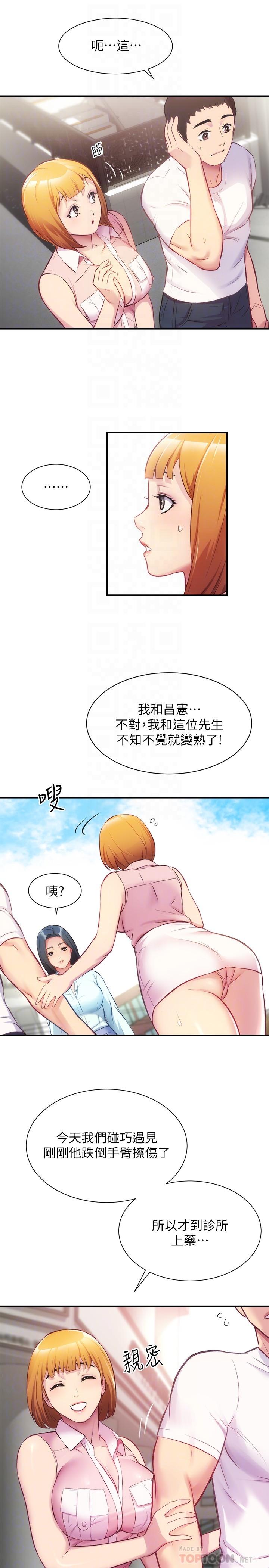 第27话-弟妹微妙的眼神 - 第6.jpg页