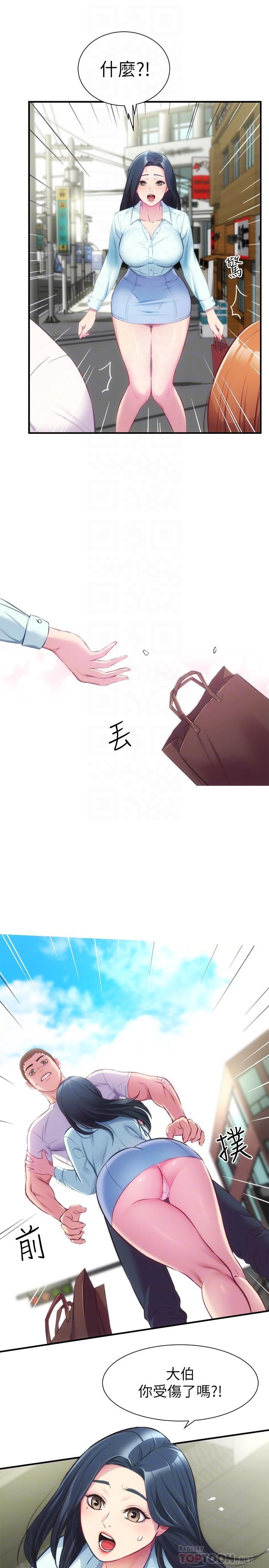 第27话-弟妹微妙的眼神 - 第8.jpg页