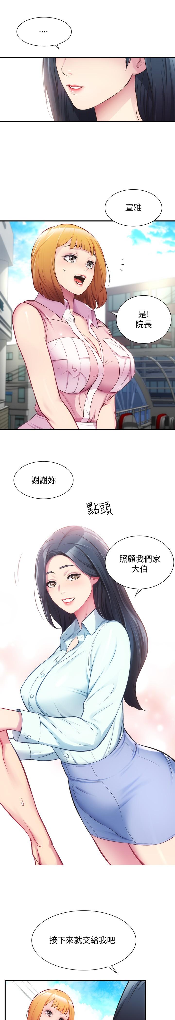 第27话-弟妹微妙的眼神 - 第11.jpg页