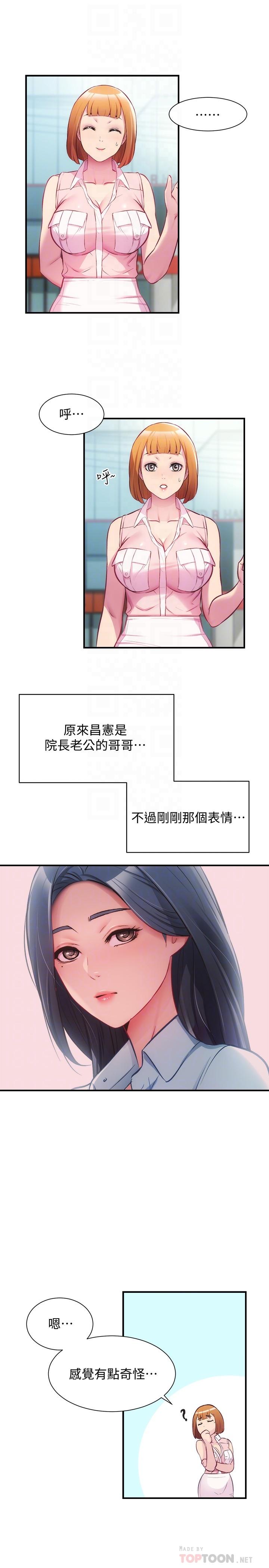 第27话-弟妹微妙的眼神 - 第16.jpg页