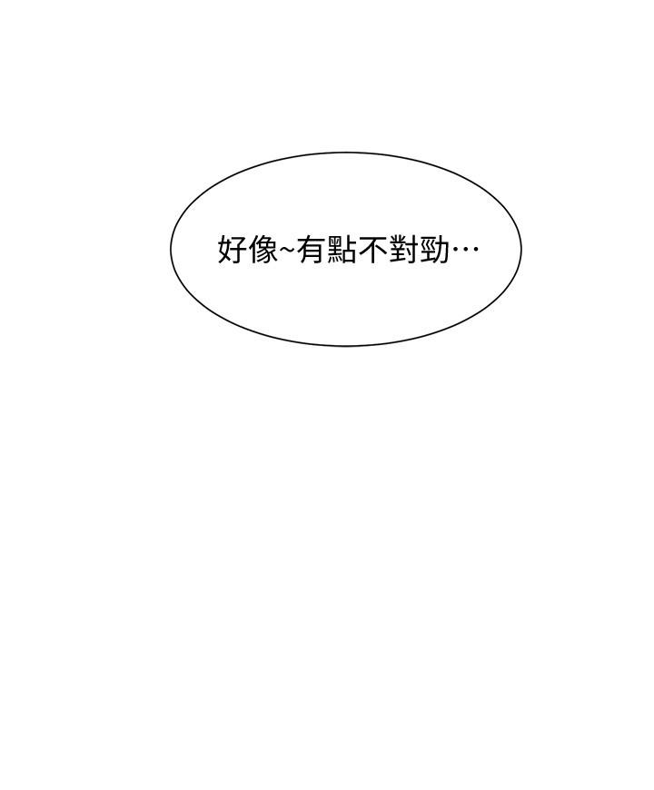 第27话-弟妹微妙的眼神 - 第17.jpg页