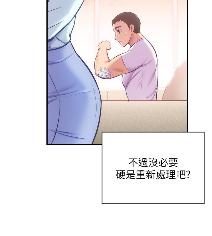 第27话-弟妹微妙的眼神 - 第21.jpg页