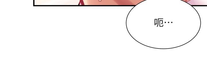 第27话-弟妹微妙的眼神 - 第23.jpg页
