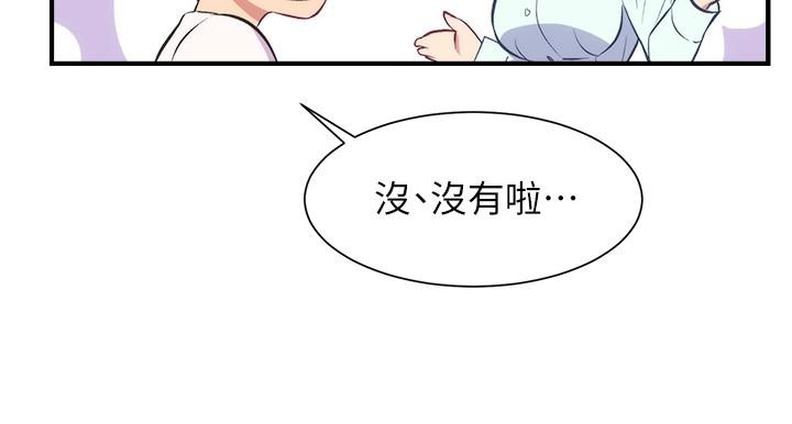 第27话-弟妹微妙的眼神 - 第25.jpg页