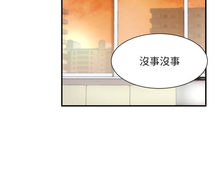第27话-弟妹微妙的眼神 - 第27.jpg页