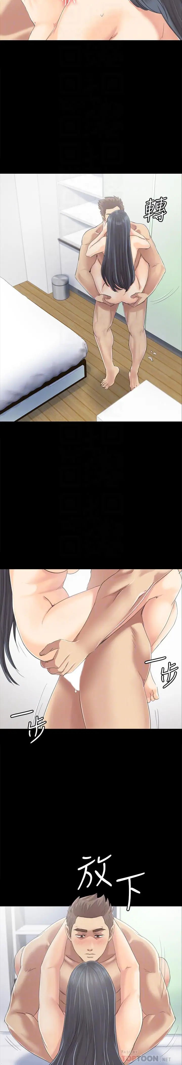 第79话 被慾望蒙蔽双眼 - 第6.jpg页