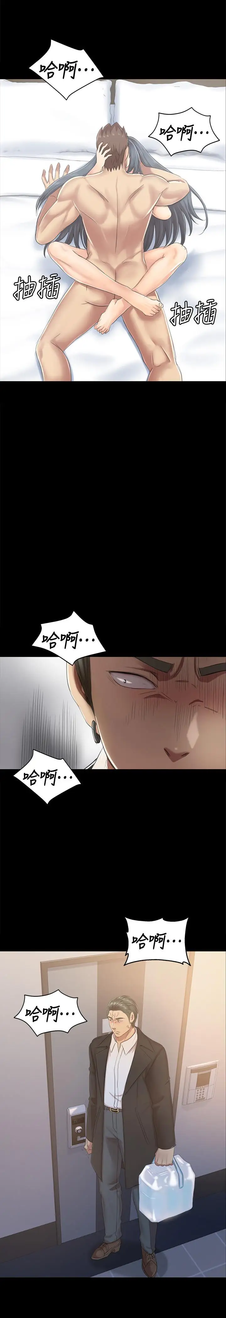 第79话 被慾望蒙蔽双眼 - 第9.jpg页