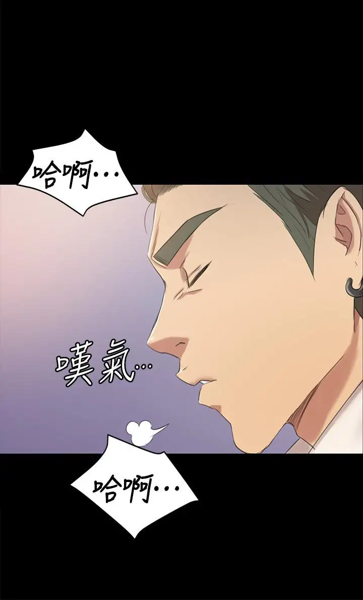 第79话 被慾望蒙蔽双眼 - 第11.jpg页