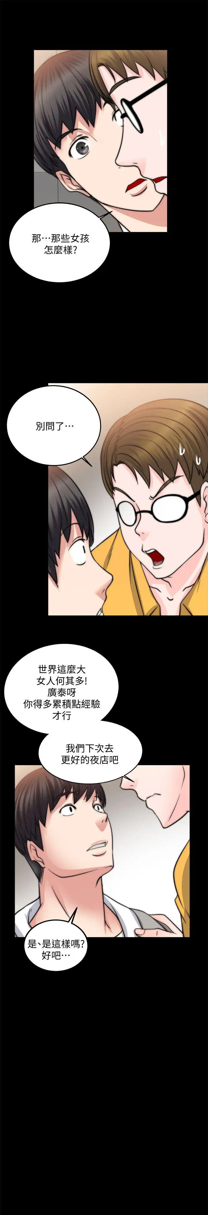 第13话 - 第18.jpg页
