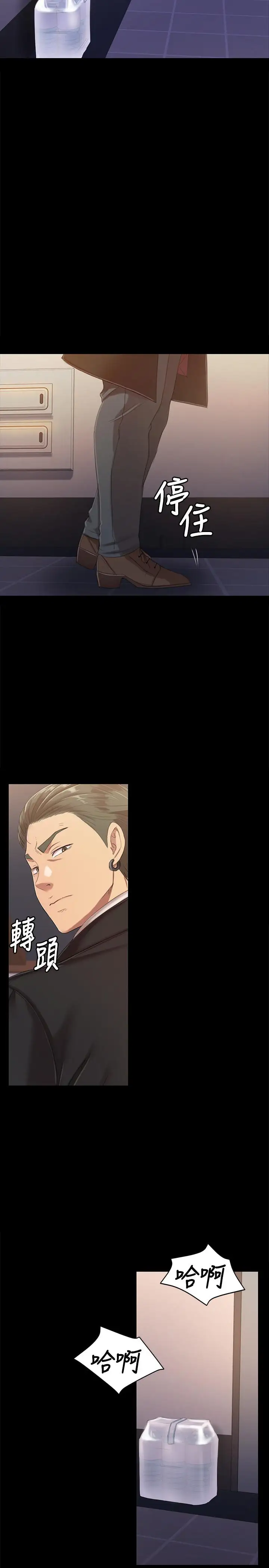 第79话 被慾望蒙蔽双眼 - 第13.jpg页