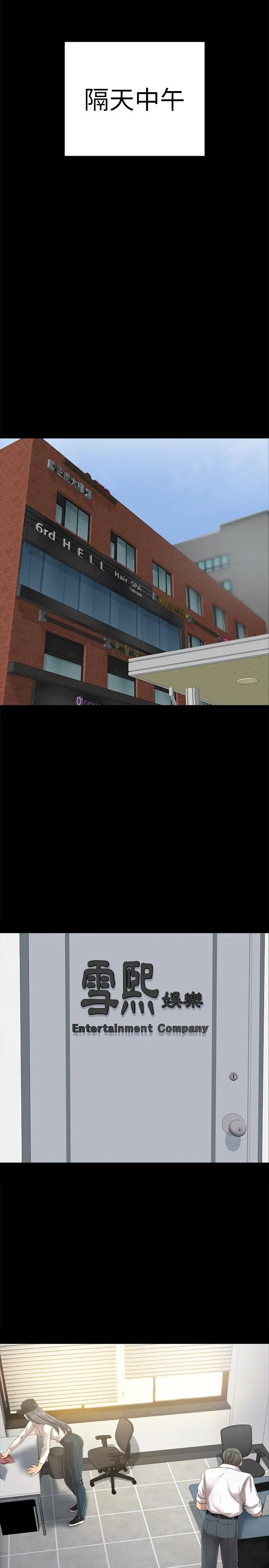第79话 被慾望蒙蔽双眼 - 第15.jpg页