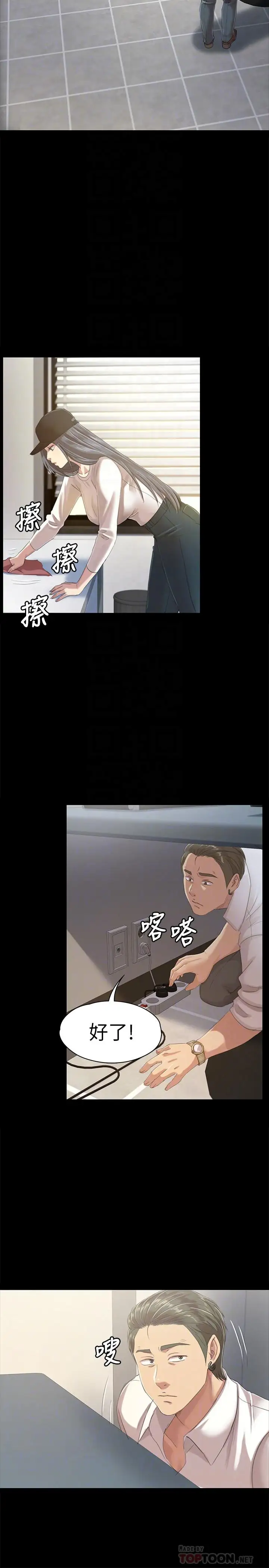 第79话 被慾望蒙蔽双眼 - 第16.jpg页