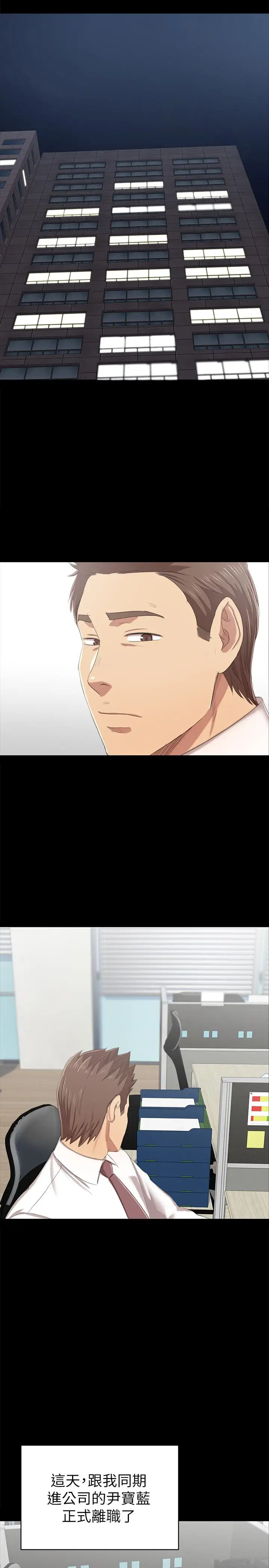 第79话 被慾望蒙蔽双眼 - 第22.jpg页