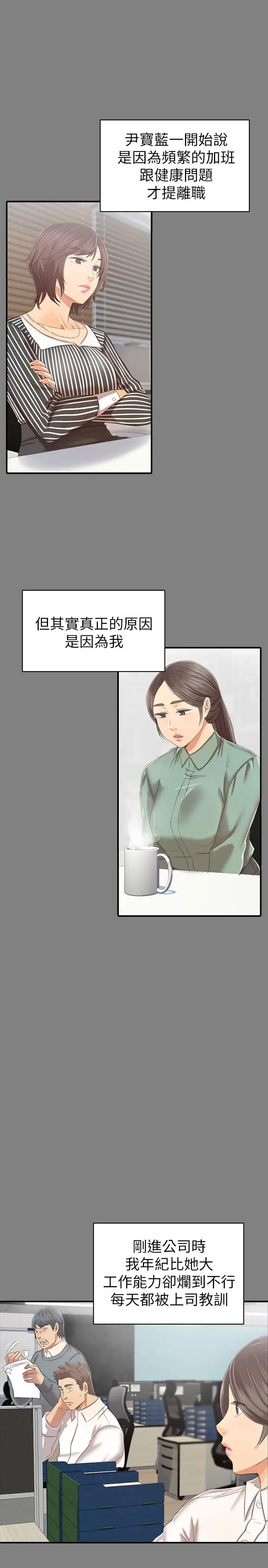 第79话 被慾望蒙蔽双眼 - 第24.jpg页