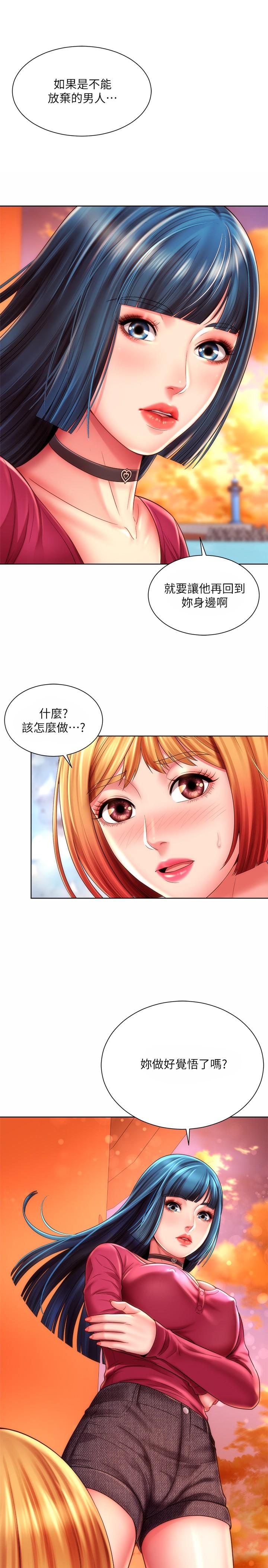 第26话-跟承恩一样用力点 - 第1.jpg页