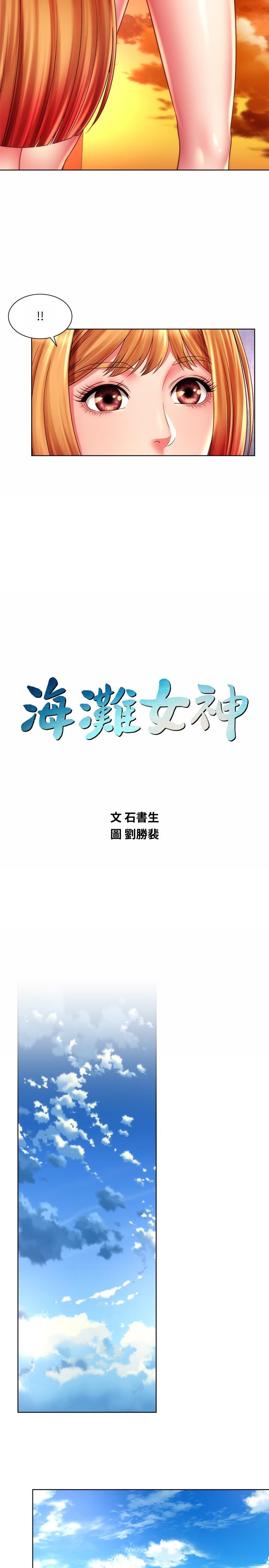 第26话-跟承恩一样用力点 - 第2.jpg页