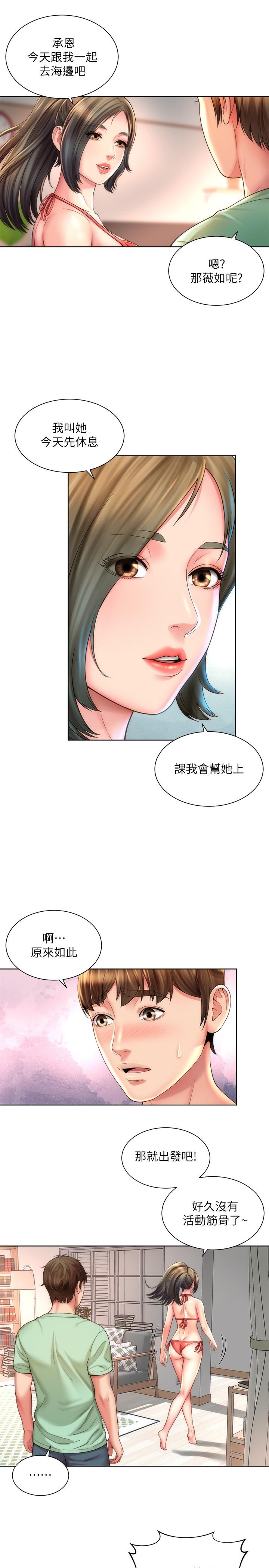 第26话-跟承恩一样用力点 - 第7.jpg页