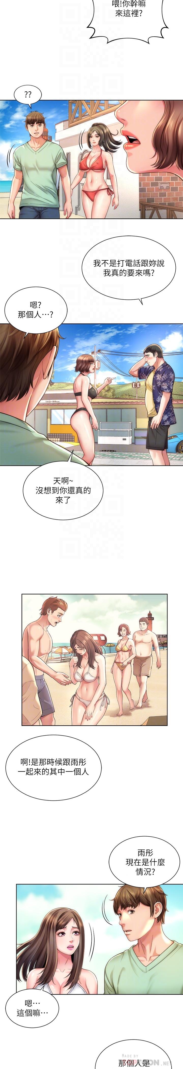 第26话-跟承恩一样用力点 - 第8.jpg页