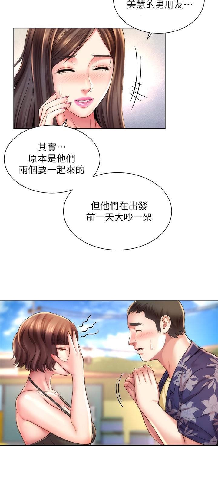 第26话-跟承恩一样用力点 - 第9.jpg页