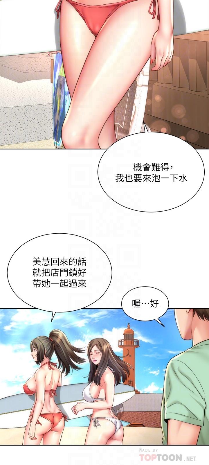 第26话-跟承恩一样用力点 - 第12.jpg页